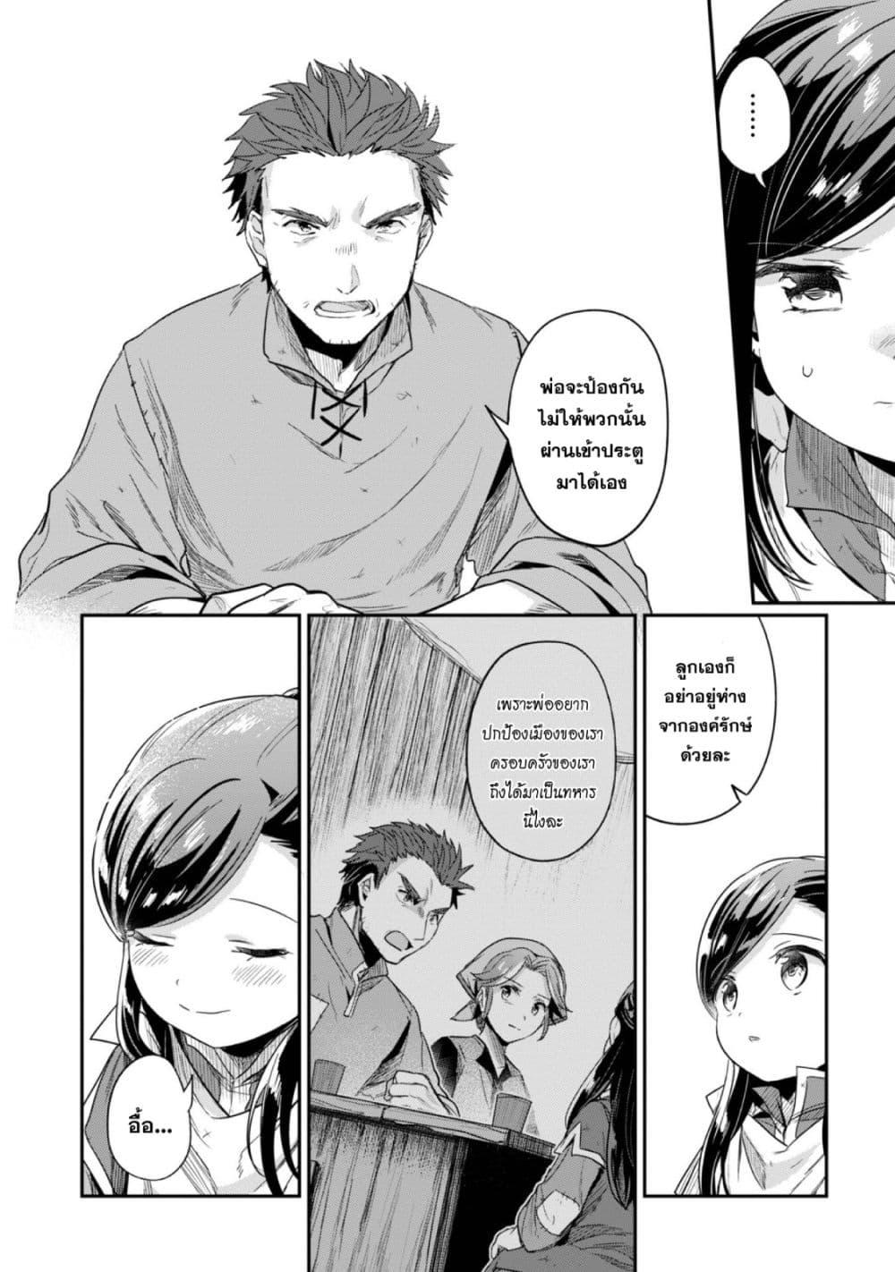 Manga-lc-com อ่านมังงะ อ่านการ์ตูน ออนไลน์ ฟรี Honzuki no Gekokujou Part 2 ตอนที่ 1 2 3 4 5 6 7 8 9 10 11 12 13 14 ฟรี ไม่มีโฆษณา Manga-lc - อ่าน มังงะ อ่าน การ์ตูน ออนไลน์ อ่านมังงะ ฟรี