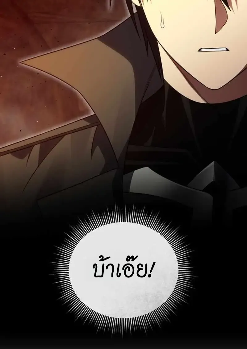 Player Who Returned 10_000 Years Later เพลเยอร_ผ_กล_บมาในรอบหม_นป_ ตอนที่ ตอนที่ 134 รูปที่ 5