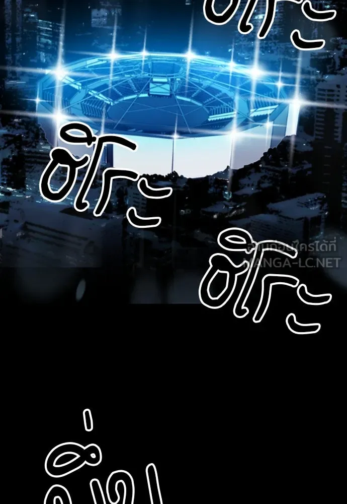 ดรูอิดแห่งสถานีโซล ตอนที่ 72 รูปที่ 3