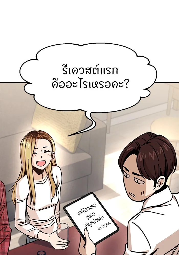 โชคชะตานำพารัก ตอนที่ 10 เอาสิ รูปที่ 127
