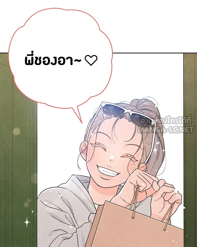 เป็นวัยรุ่นมันเหนื่อย ตอนที่ 27 รูปที่ 33