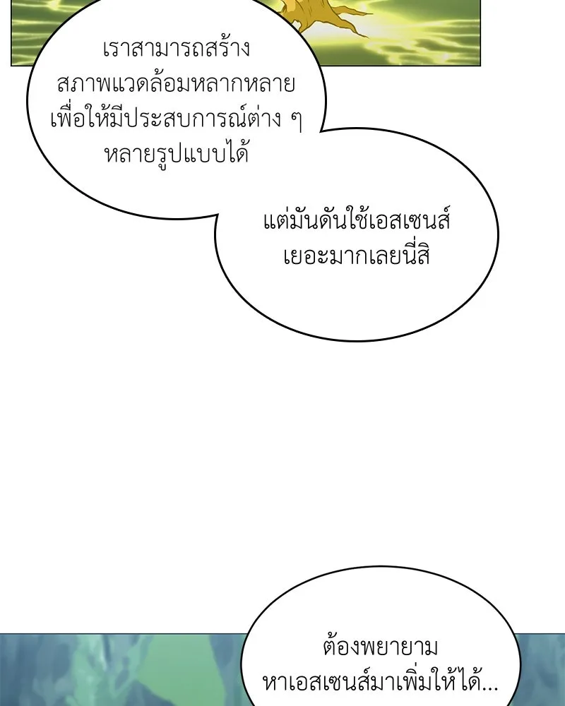 คนสวนโลกฮันเตอร์ ตอนที่ 62 รูปที่ 52