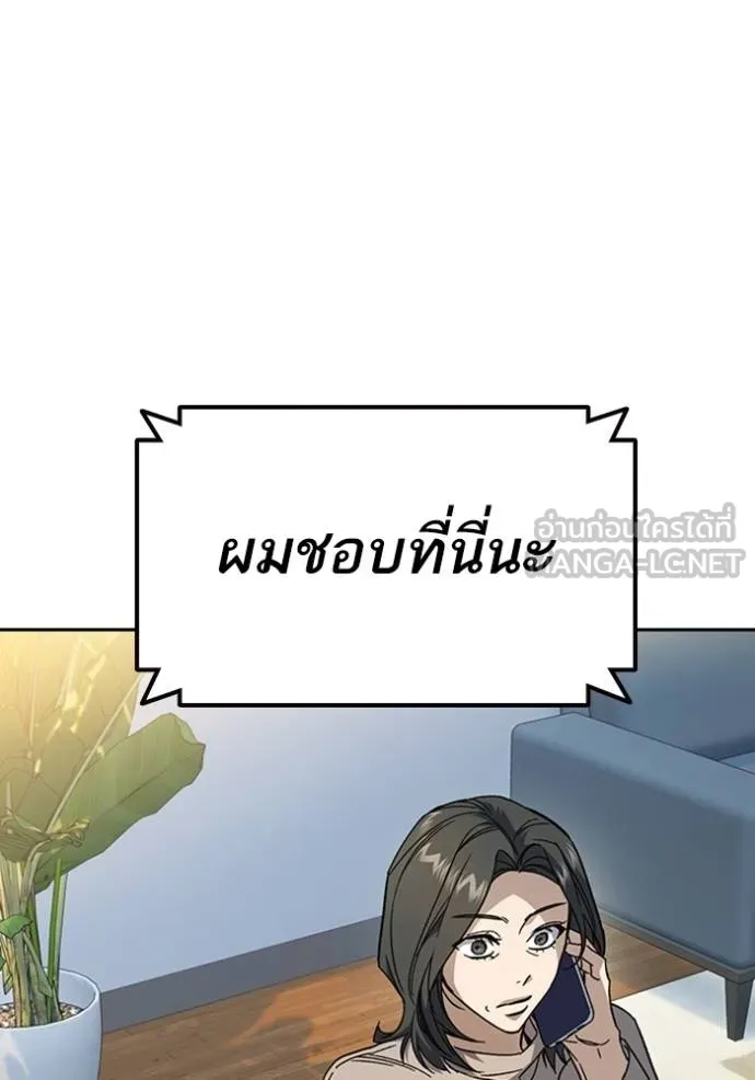 Study Group ตอนที่ 268 รูปที่ 105