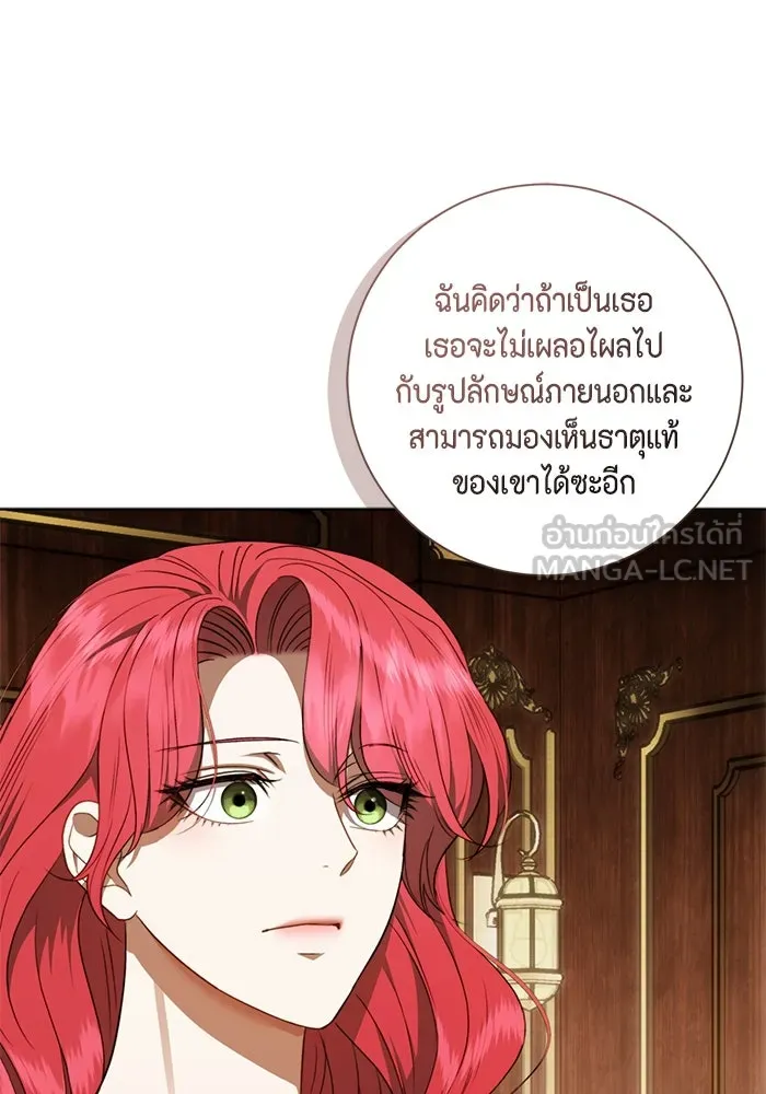 ขอวิธีส่งสามีลงนรก ตอนที่ 35 รูปที่ 63