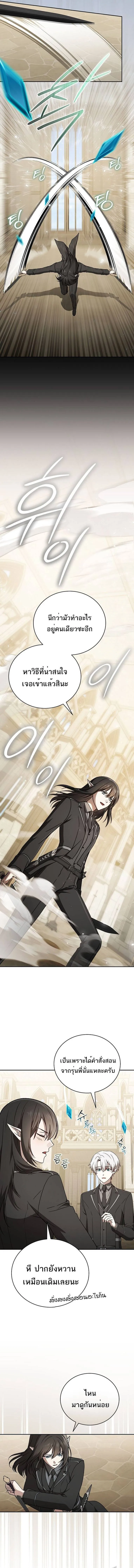 Concept Grasping Magic Genius อ_จฉร_ยะเวทมนตร_ ผ_ไขความล_บแห_งมานา ตอนที่ ตอนที่ 29 รูปที่ 6
