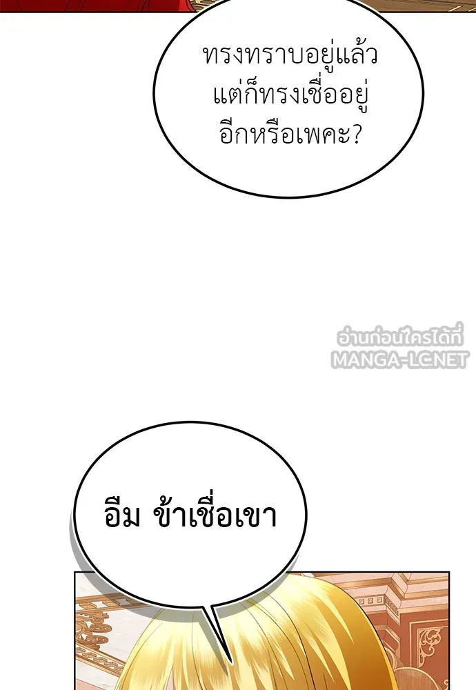 บุปผาลบคมดาบ ตอนที่ 34 รูปที่ 24