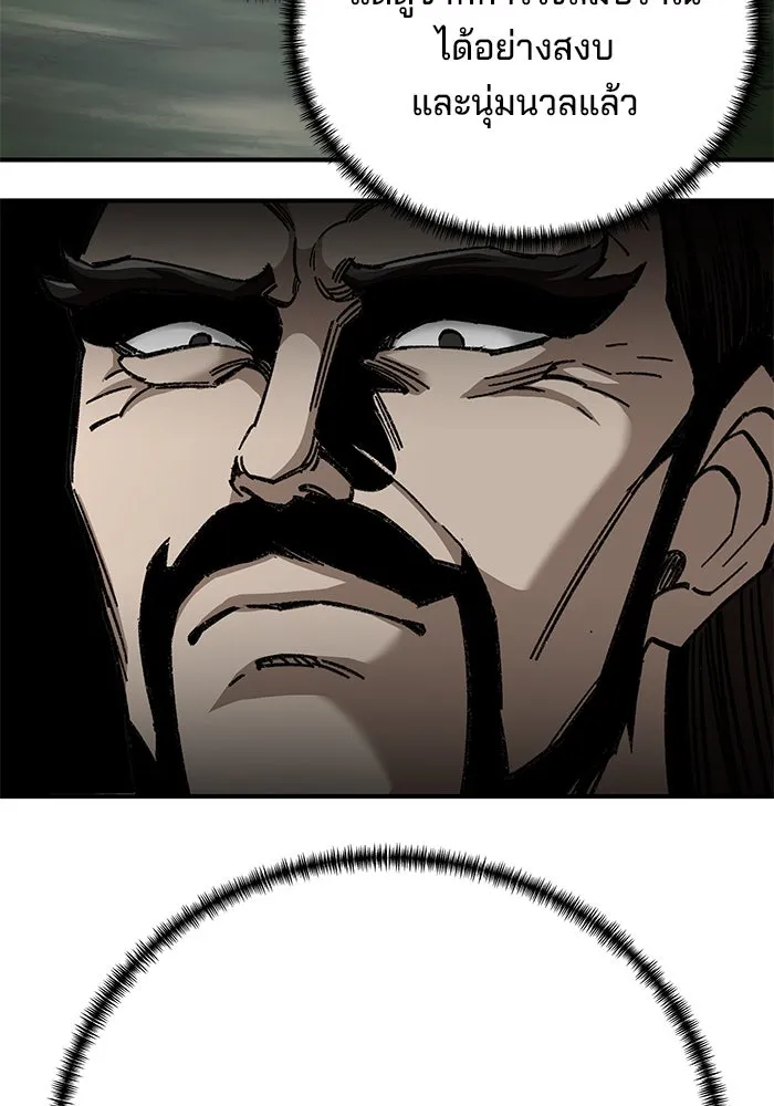 คุณปู่จอมยุทธกับหลานสาวสุดแกร่ง ตอนที่ 37 รูปที่ 61