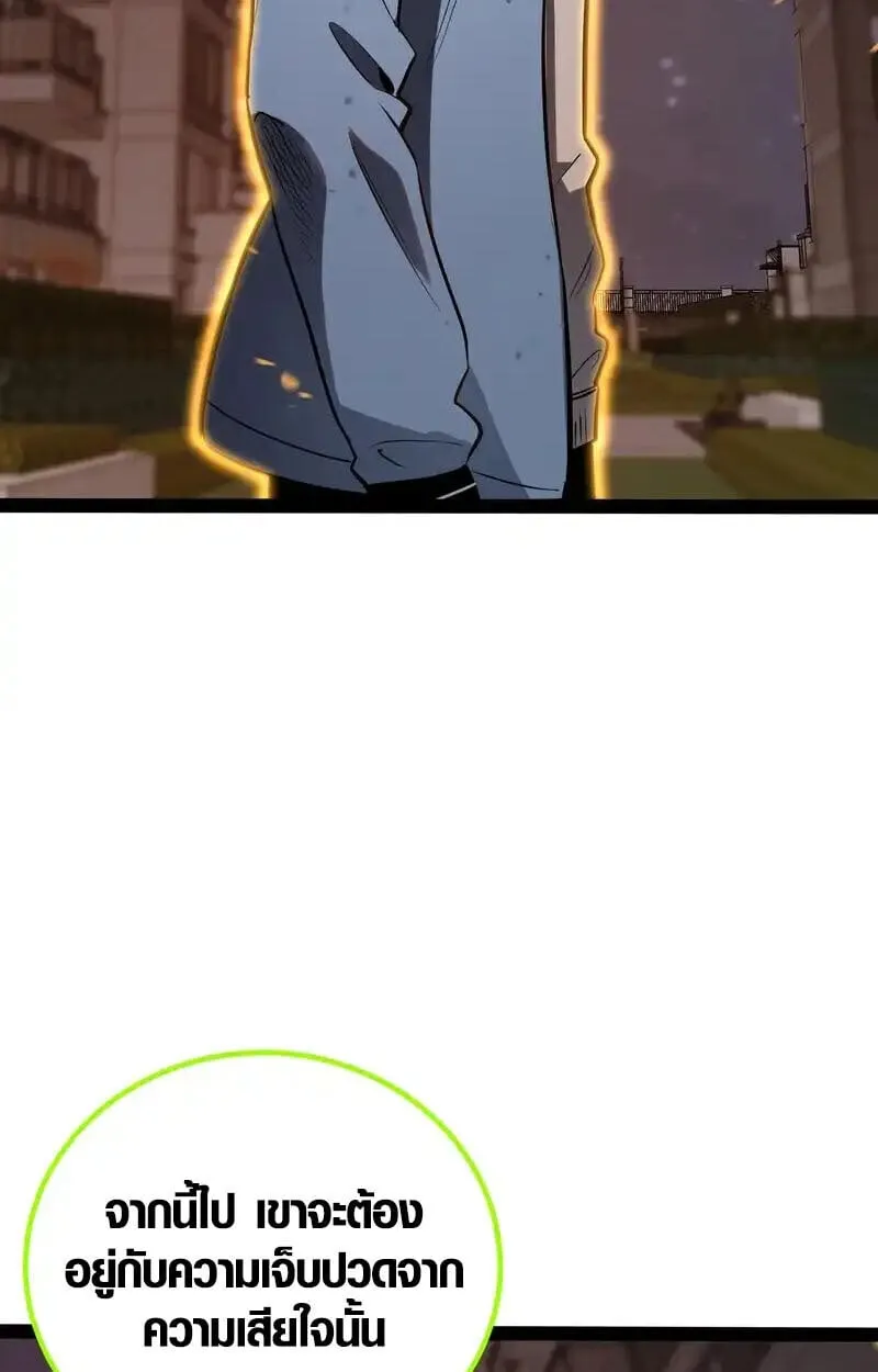 Full-Time Awakening ต_นพล_งไร_ข_ดจำก_ด ตอนที่ ตอนที่ 46 รูปที่ 33