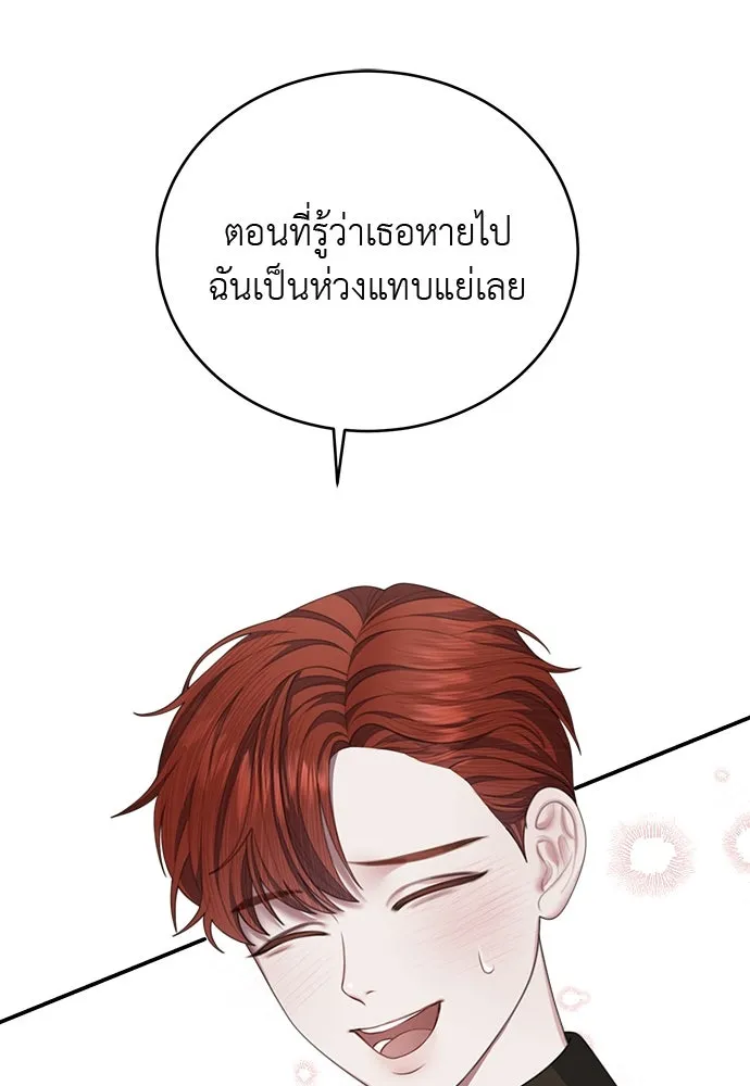 สาวใช้อย่างฉัน ขอเลือกหันหลังให้นาย ตอนที่ 13 รูปที่ 10