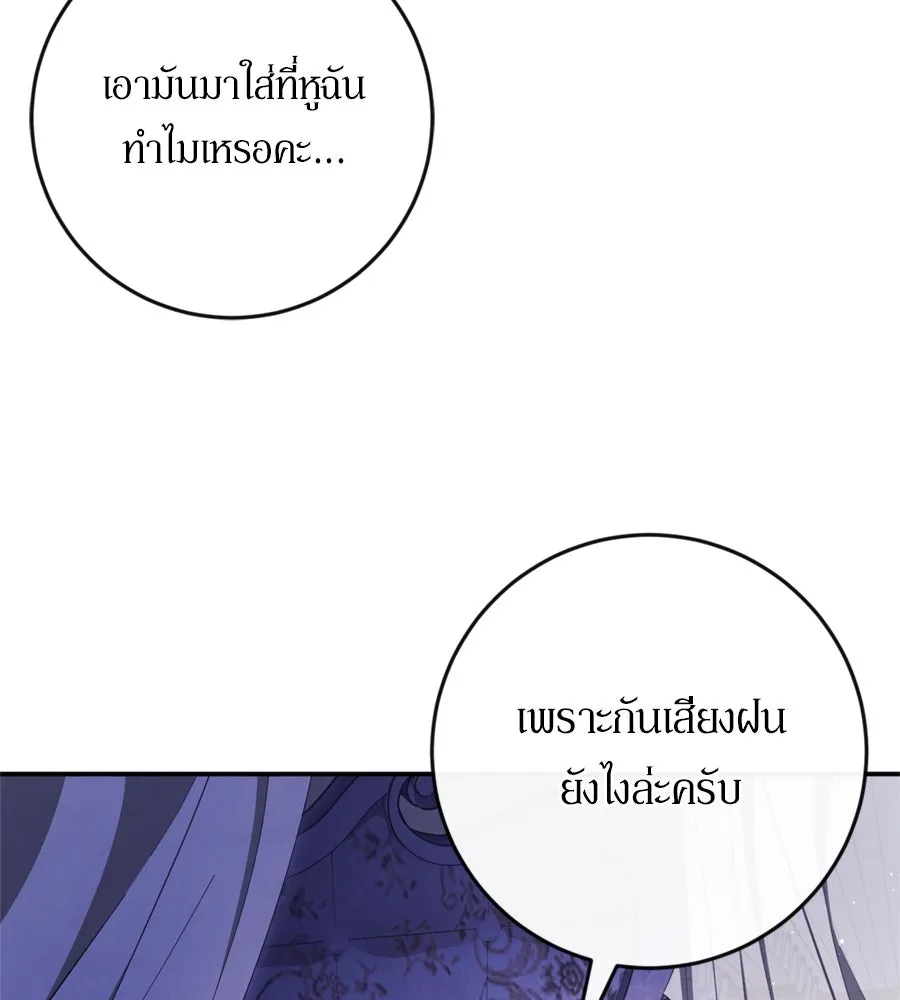 เบื้องหลังรอยยิ้มของเจ้าหญิง ตอนที่ 41 รูปที่ 118