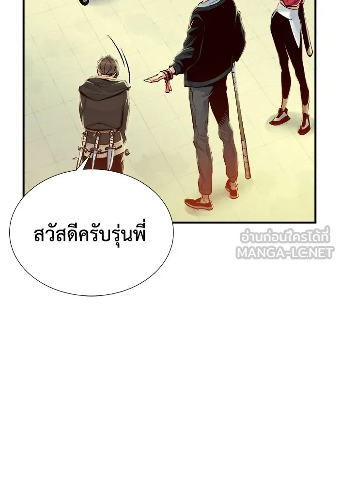 The Lone Necromancer ตอนที่ 3 รูปที่ 129