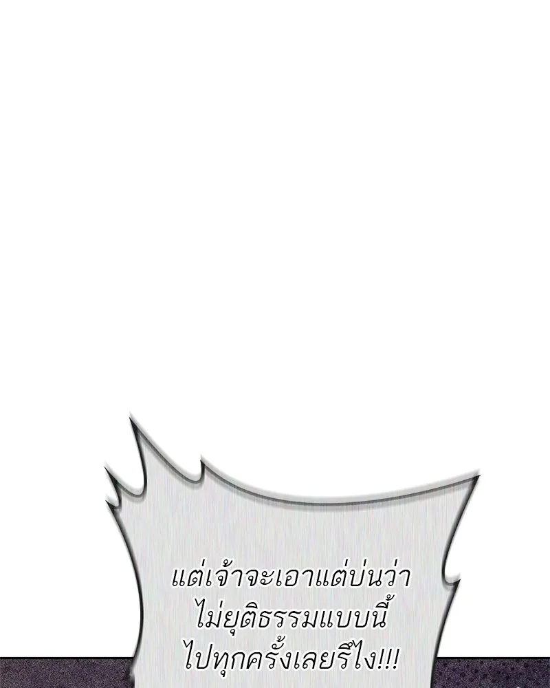 สุดยอดเทรนเนอร์แห่งยุทธภพ ตอนที่ 44 ยัยป้าสปายเอ๊ย!! รูปที่ 32