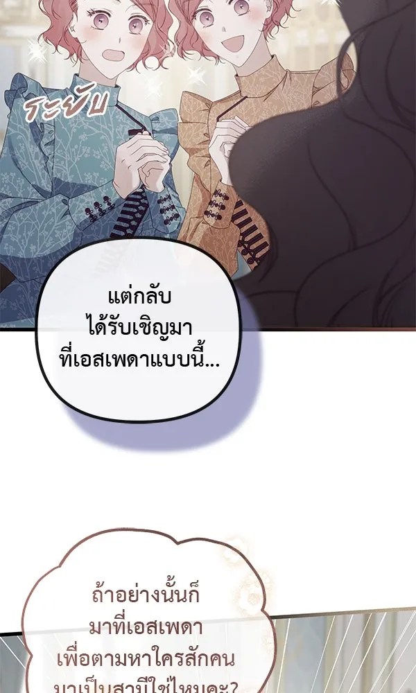 ชีวิตนี้เพื่อเธอ ตอนที่ 28 รูปที่ 44