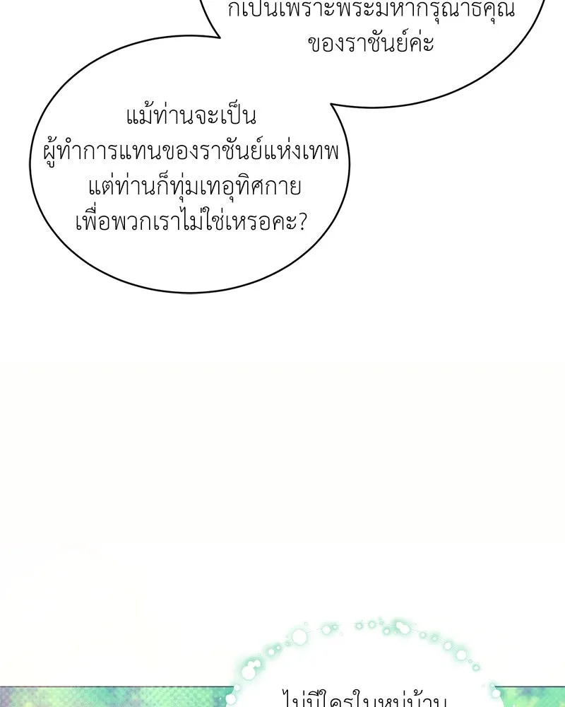 คนสวนโลกฮันเตอร์ ตอนที่ 68 รูปที่ 46