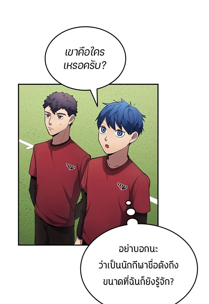 นักเตะแข้งสวรรค์ ตอนที่ 58 รูปที่ 88