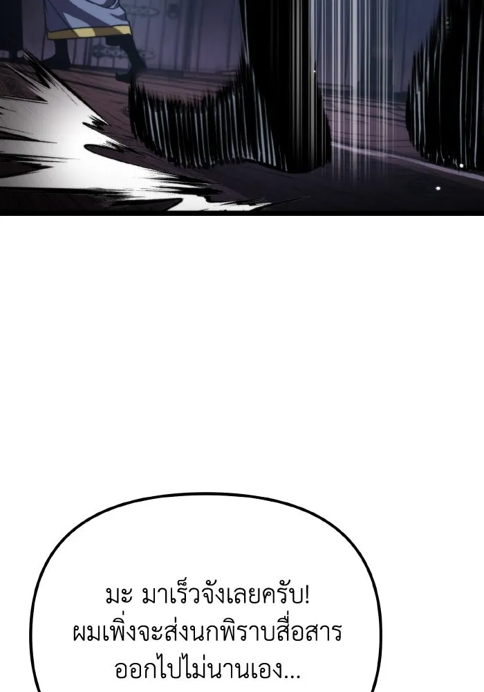 การแข่งขันของผู้เกิดใหม่ ตอนที่ 52 รูปที่ 109