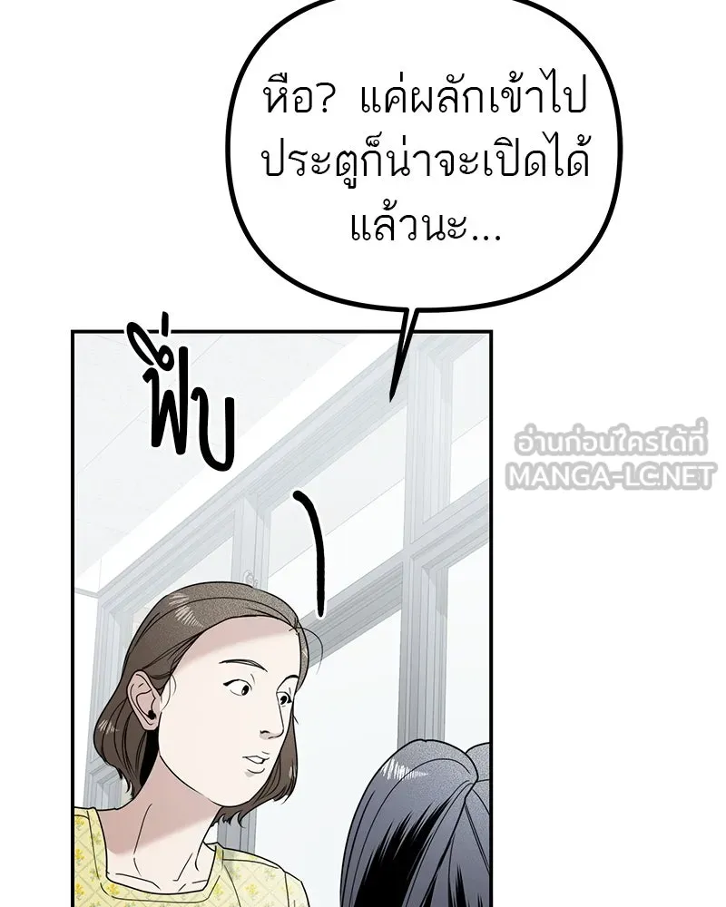 สี่สาวชาวกี ตอนที่ 14 ชมรมละคร (2) รูปที่ 111