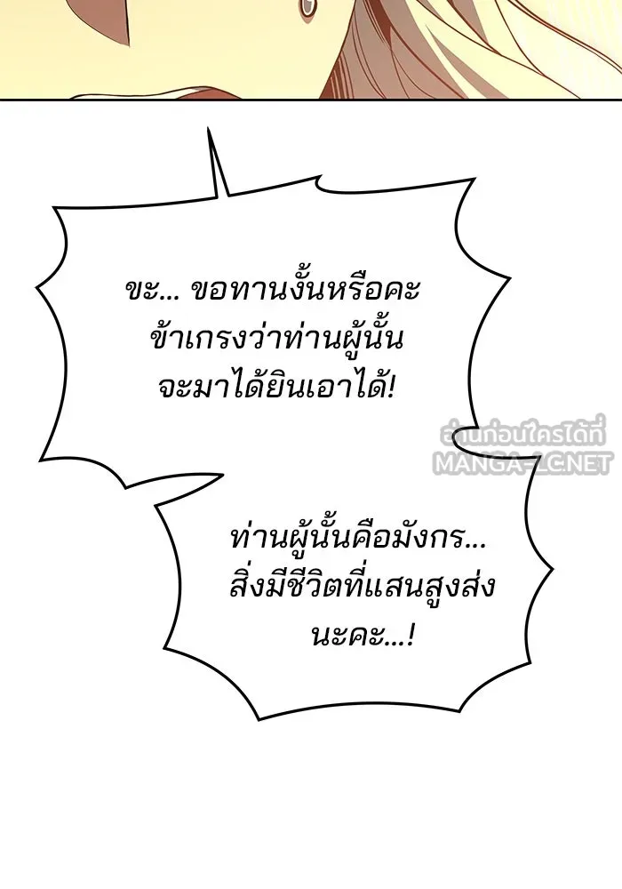 ครัวจอมเวท ตอนที่ 40 รูปที่ 51