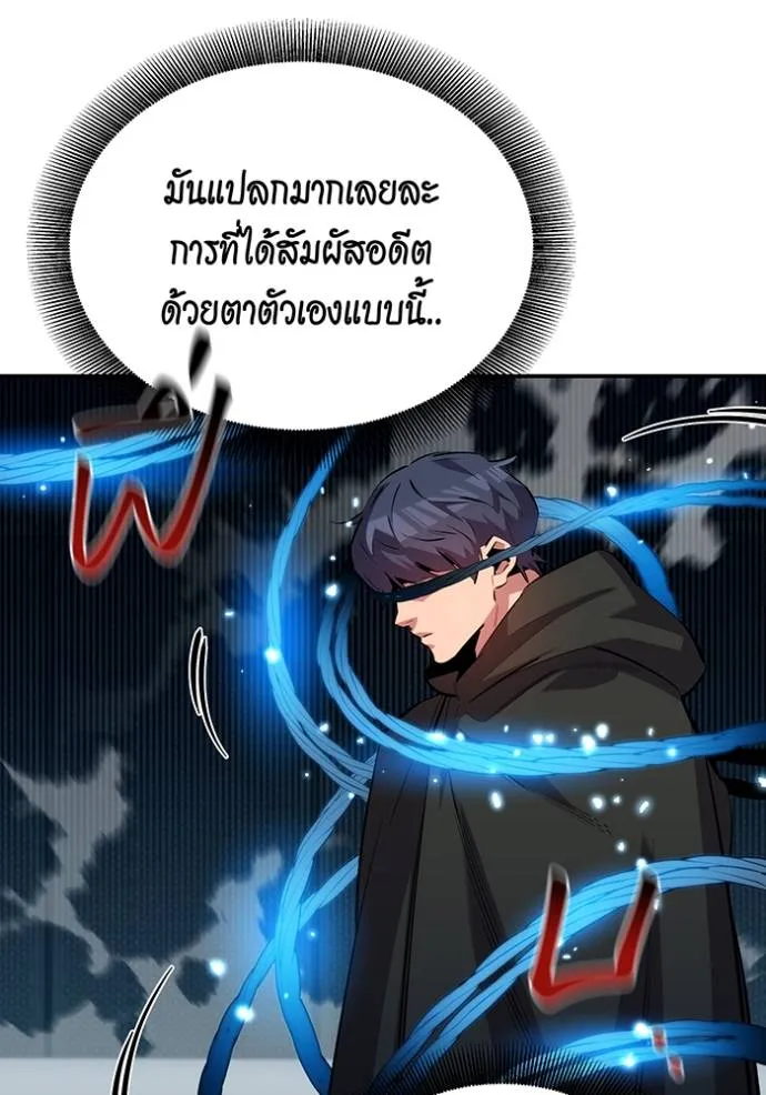 แยกร่างล่าอัตโนมัติ ตอนที่ 119 รูปที่ 35