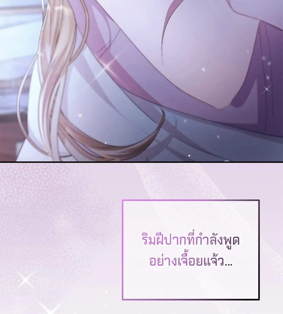 เบื้องหลังรอยยิ้มของเจ้าหญิง ตอนที่ 20 รูปที่ 220