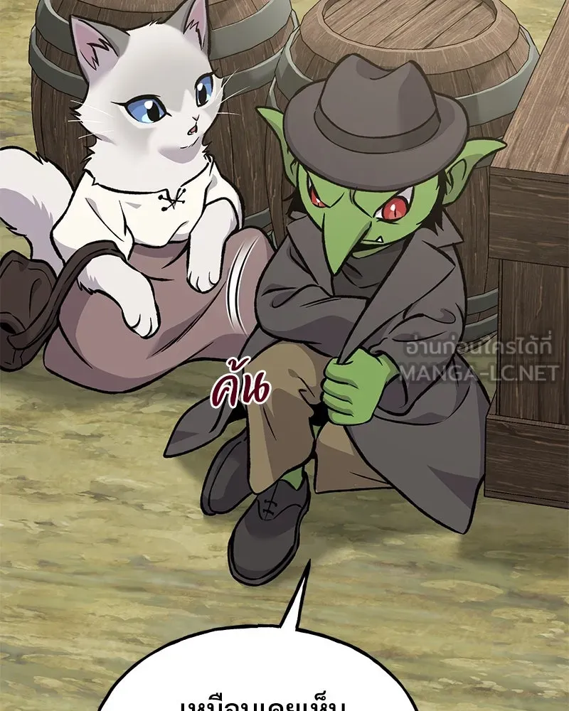 ปลูกผักพิชิตหอคอย ตอนที่ 94 รูปที่ 57