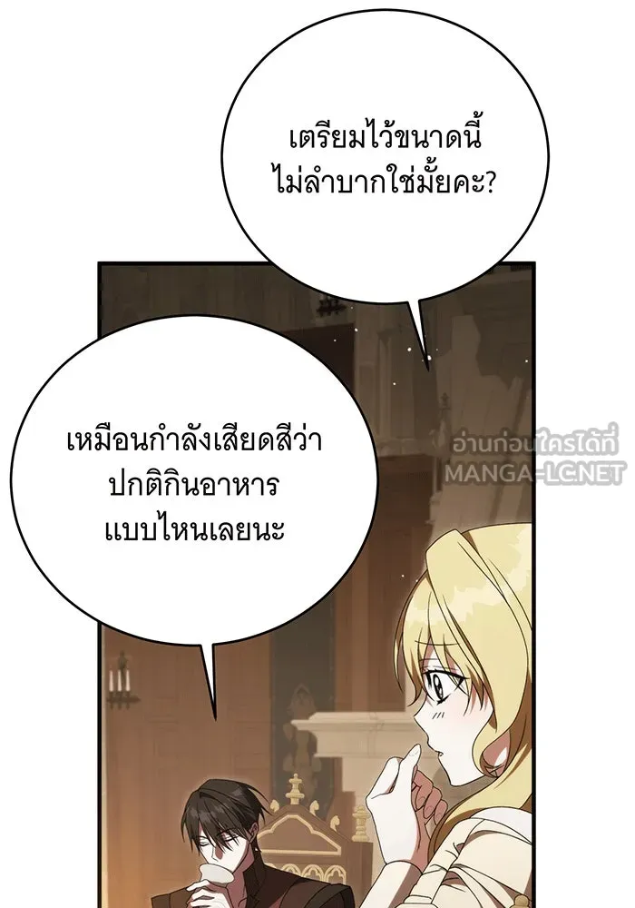 แกล้งตายให้หายแค้น ตอนที่ 20 รูปที่ 93