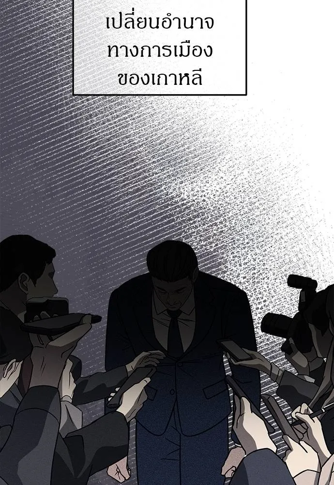 ปฏิบัติการลับบุกโรงเ ตอนที่ 87 รูปที่ 23
