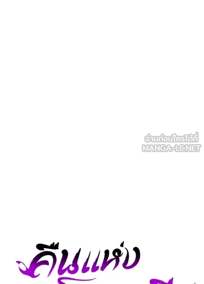 คืนแห่งโทแกบี ตอนที่ 75 รูปที่ 56