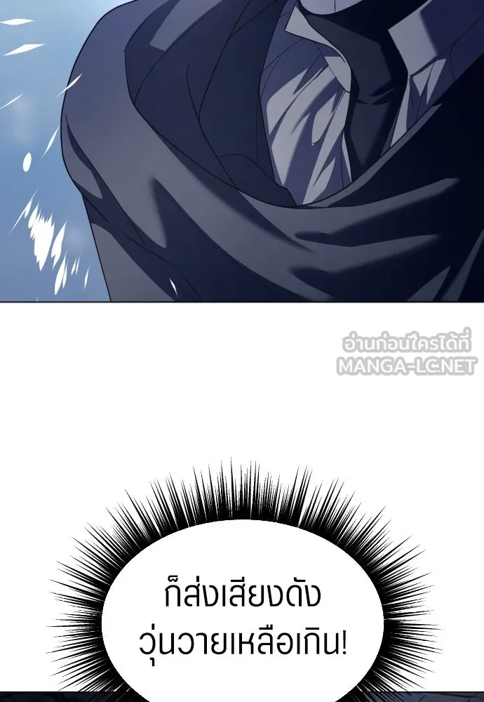 ชิงชีวิตพลิกลิขิตชะตา ตอนที่ 249. ใจที่จงรักภักดี รูปที่ 84