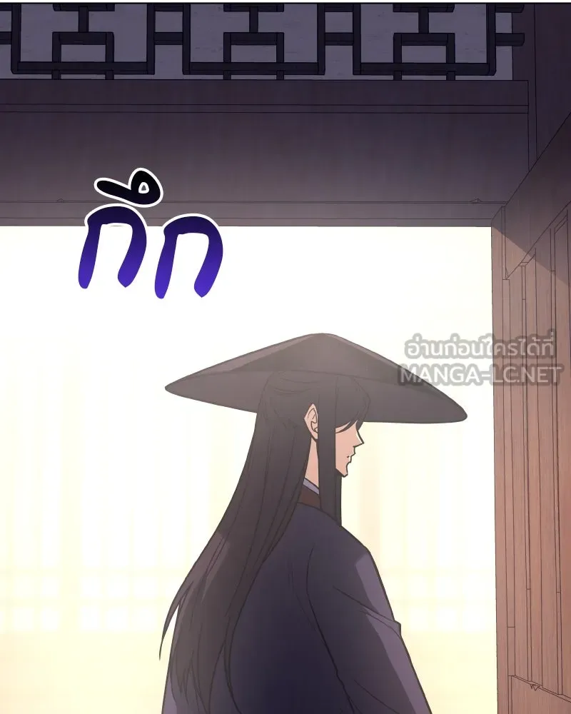 เกิดอีกทีเป็นว่าที่ประมุขลัทธิมาร ตอนที่ 80 รูปที่ 39