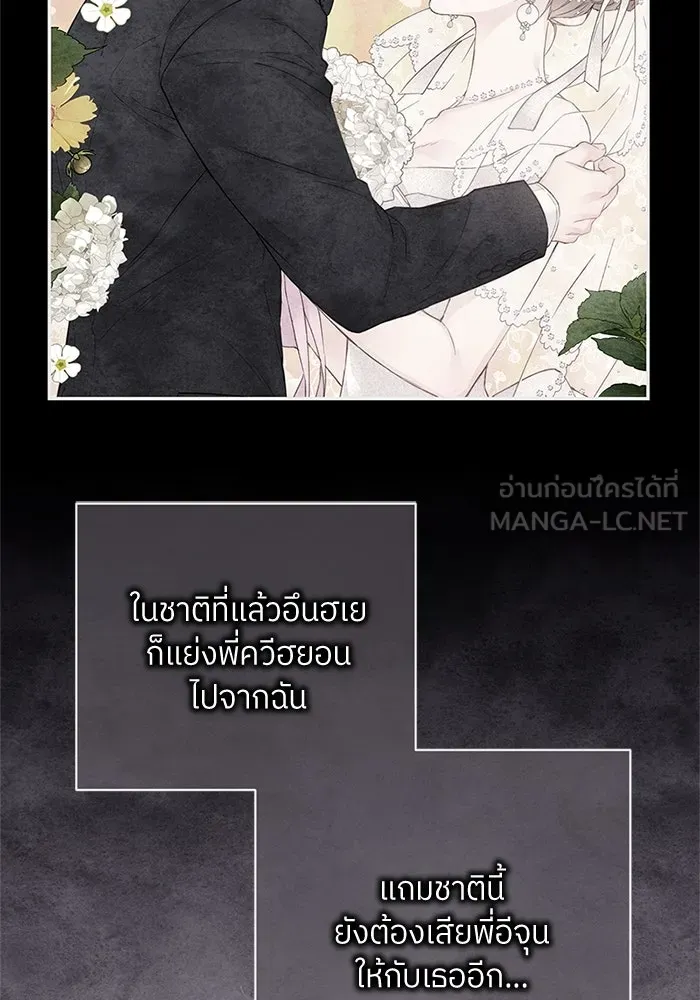 สลับรัก สลับชะตา ตอนที่ 56 รูปที่ 48