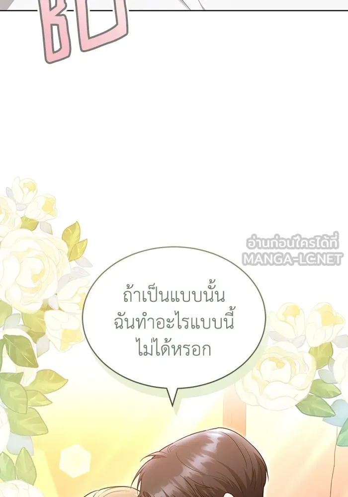 ละลายรักให้ล้นใจ ตอนที่ 36 รูปที่ 27