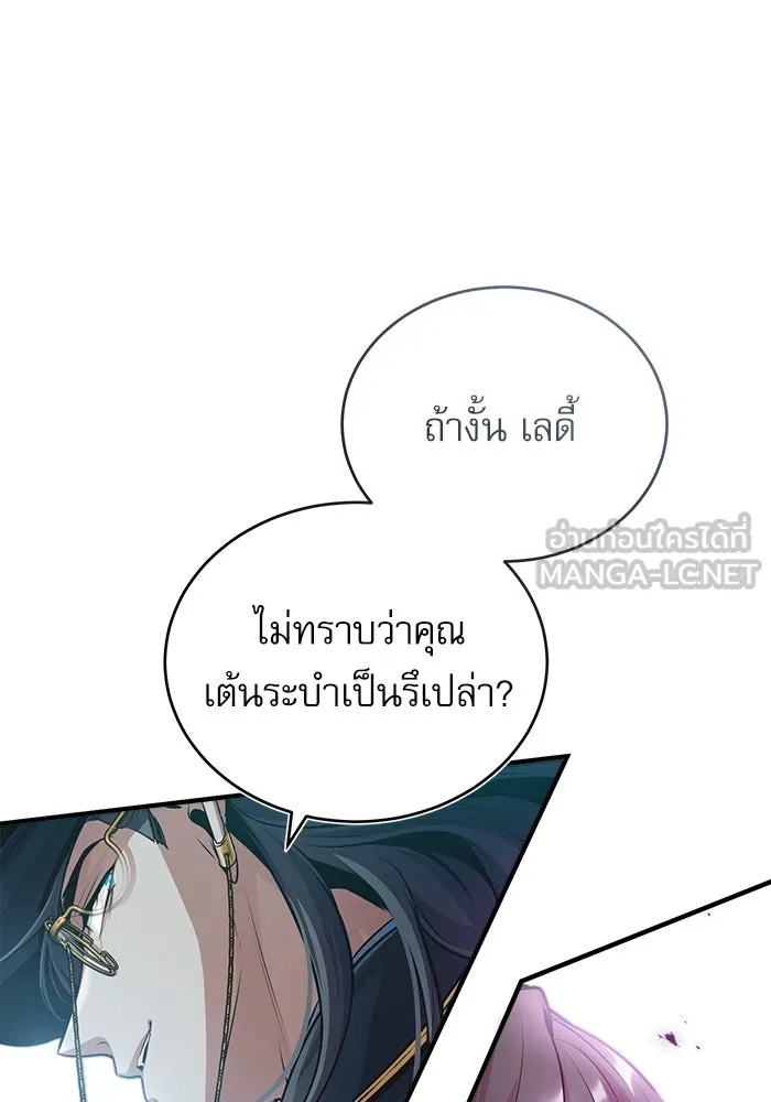 ศาสตราจารย์จำเป็นแห่งอะคาเดมี ตอนที่ 35 รูปที่ 126