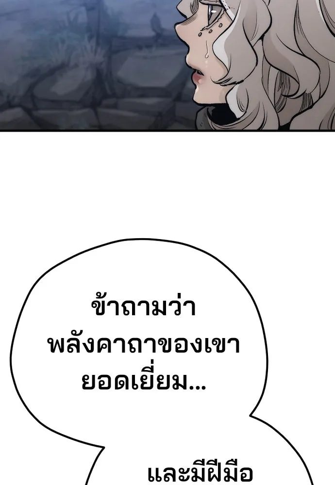 เส้นทางสู่เทพมาร ตอนที่ 108 รูปที่ 112