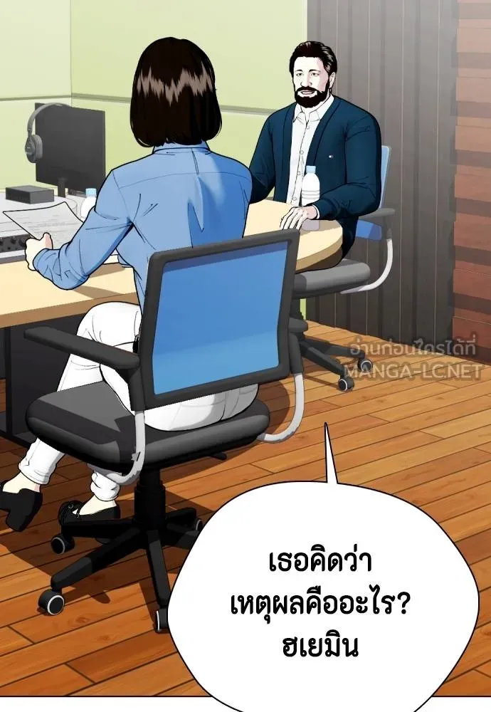 หมาหัวเน่า ตอนที่ 101 รูปที่ 93