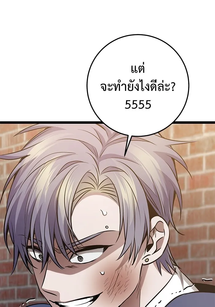 ราชินีนักบู๊ ตอนที่ 33 รูปที่ 56