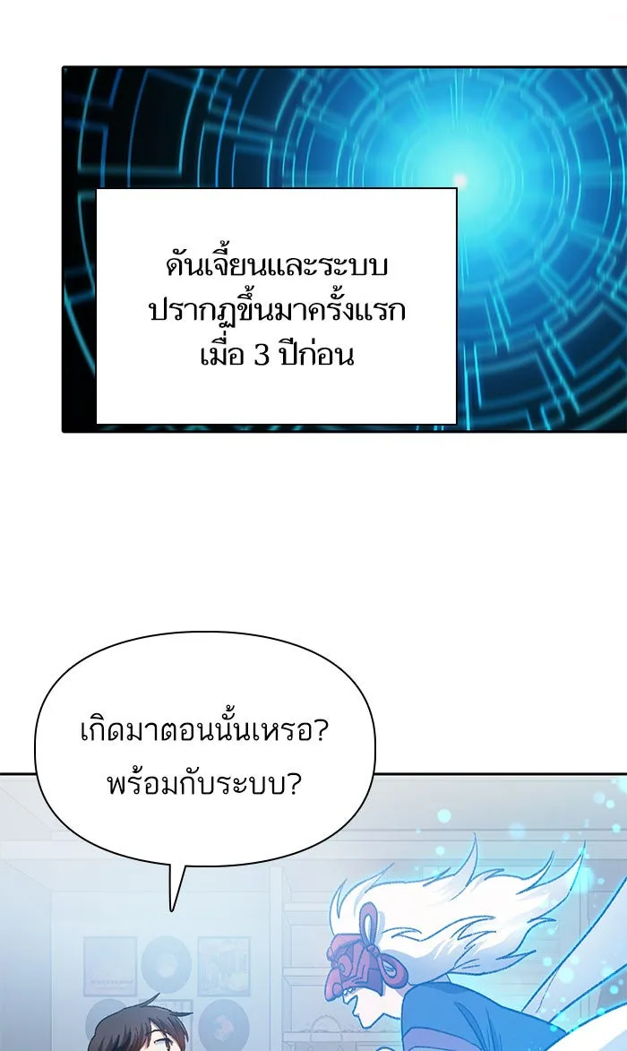 My S-Class Hunters ตอนที่ 31 ดันเจี้ยน+กังหันน้ำ รูปที่ 13