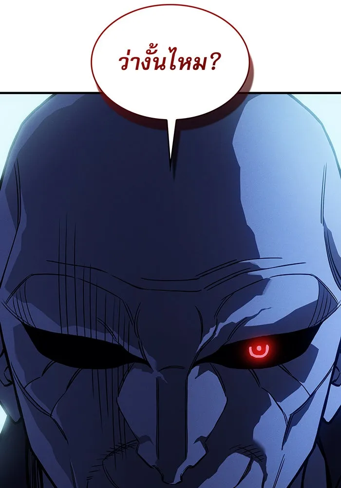 เกิดใหม่พร้อมพลังแห่งราชัน ตอนที่ 101 รูปที่ 149