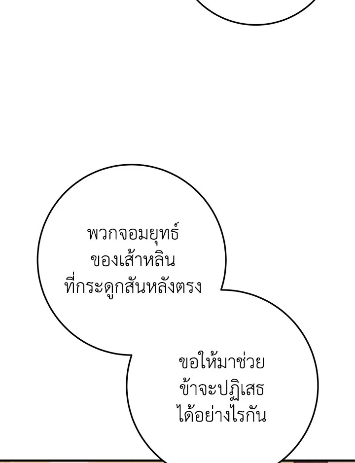 Heavenly Inquisition Sword ตอนที่ ตอนที่ 115 รูปที่ 7