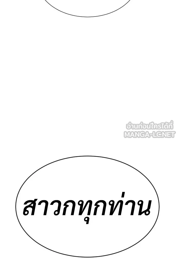 นักฆ่าย้อนวัย ตอนที่ 38 รูปที่ 156