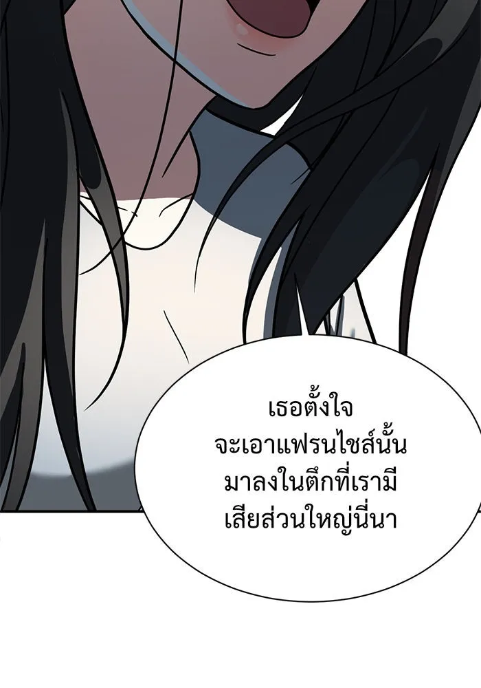 ช่วยเปลี่ยนฉันที ตอนที่ 63. ยอมินซอ 13 รูปที่ 139