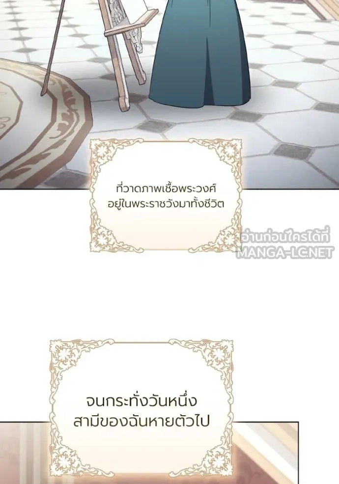 ราชินีจอมมาร ตอนที่ 88 รูปที่ 2
