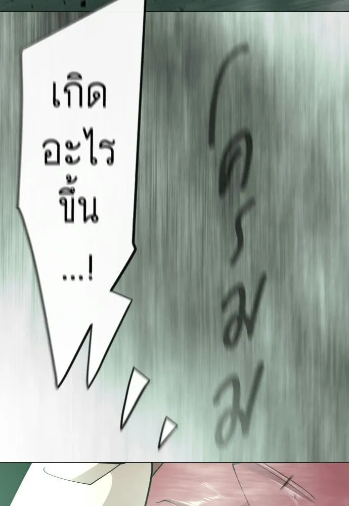 ยุคแห่งยอดมนุษย์ ตอนที่ 137 รูปที่ 8