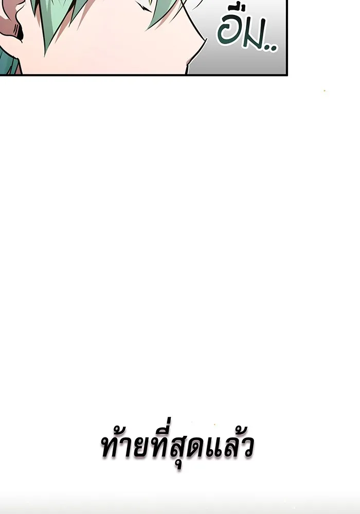 จอมเวทเกิดใหม่ในรอบ 66666 ปี ตอนที่ 16 รูปที่ 71