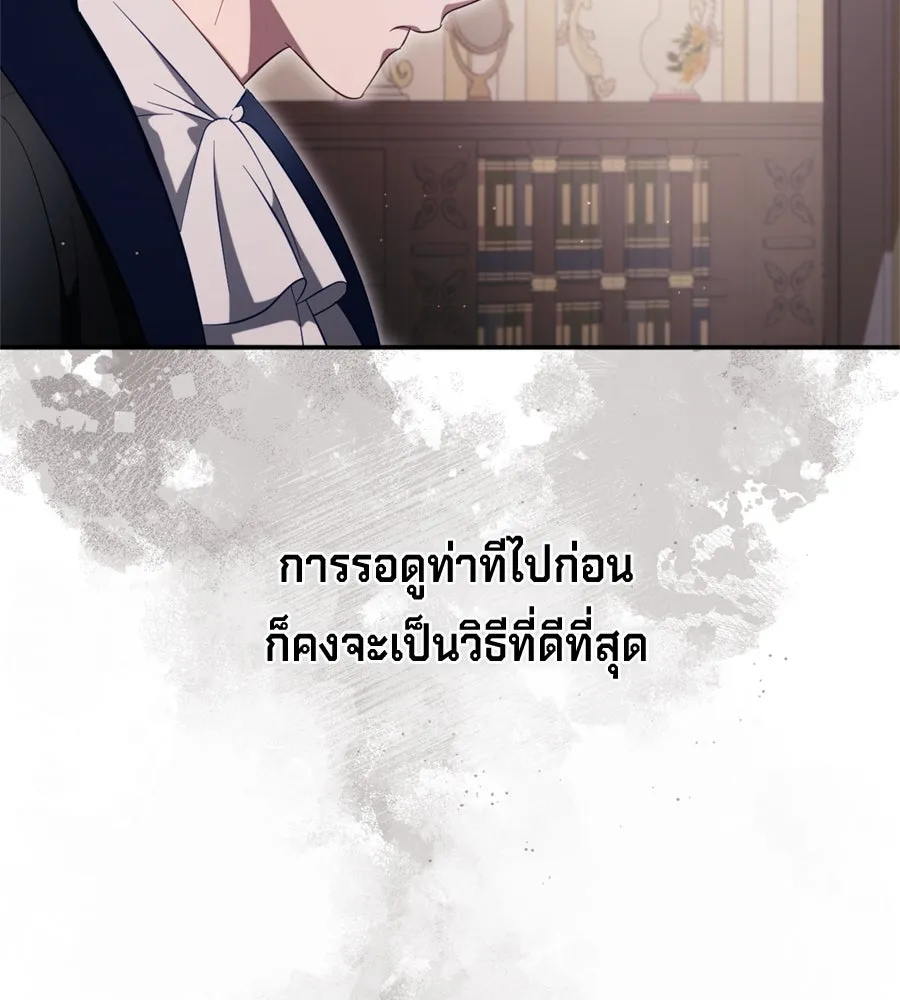เบื้องหลังรอยยิ้มของเจ้าหญิง ตอนที่ 43 รูปที่ 181