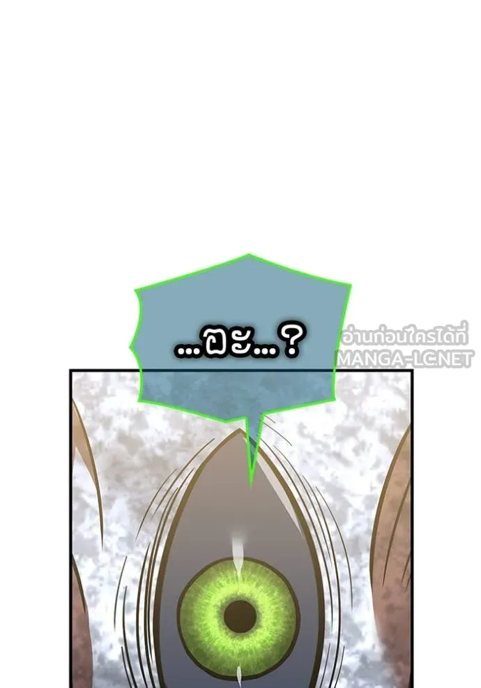 เพลเยอร์เลือดเทวะ ตอนที่ 90 รูปที่ 192