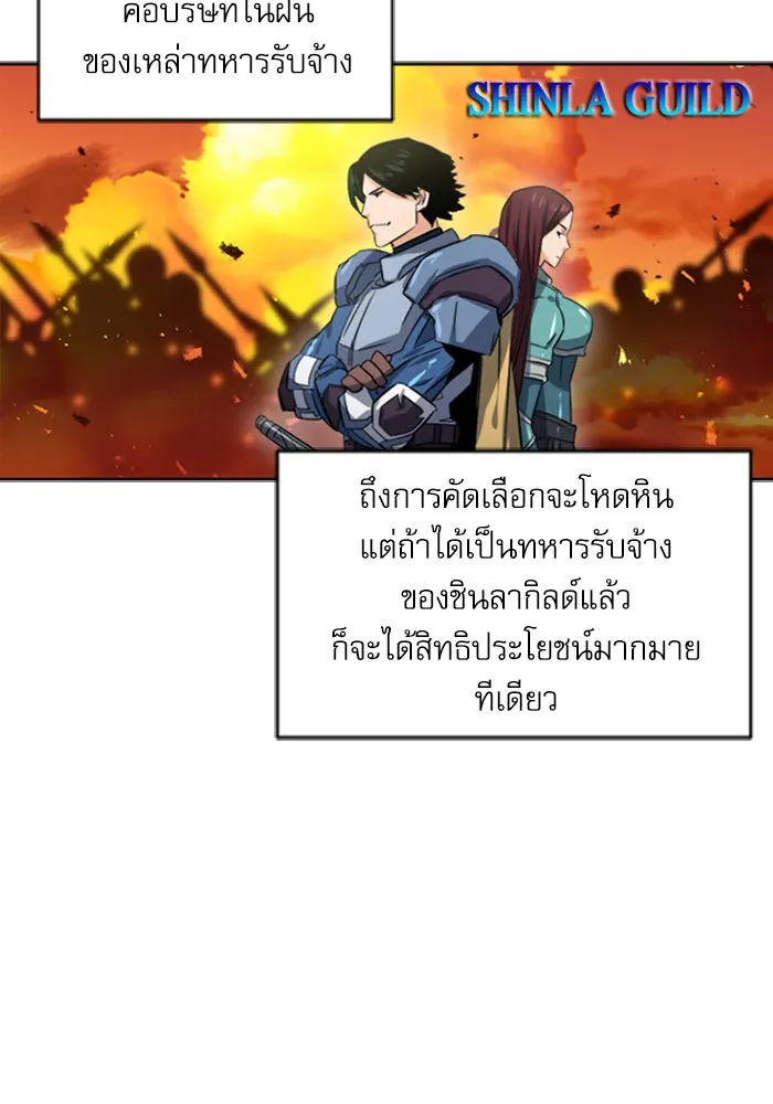 ดรูอิดแห่งสถานีโซล ตอนที่ 42 รูปที่ 76