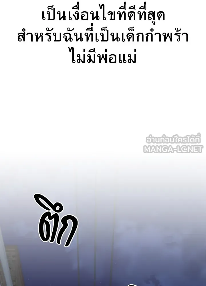 ราชาลานประลอง ตอนที่ 28 รูปที่ 129