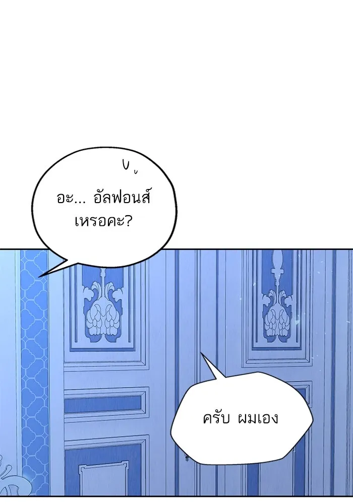 หวานใจสุดโหดโหมดเชื่อง ตอนที่ 48 รูปที่ 38