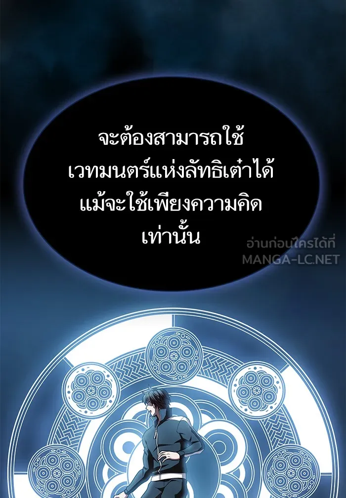 ผู้เล่นขั้นเทพแห่งหอคอยฝึกสอน ตอนที่ 87 รูปที่ 39